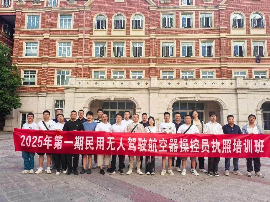 飛服公司無人機培訓(xùn)班全員取證，助力政務(wù)服務(wù)邁入“低空時代”