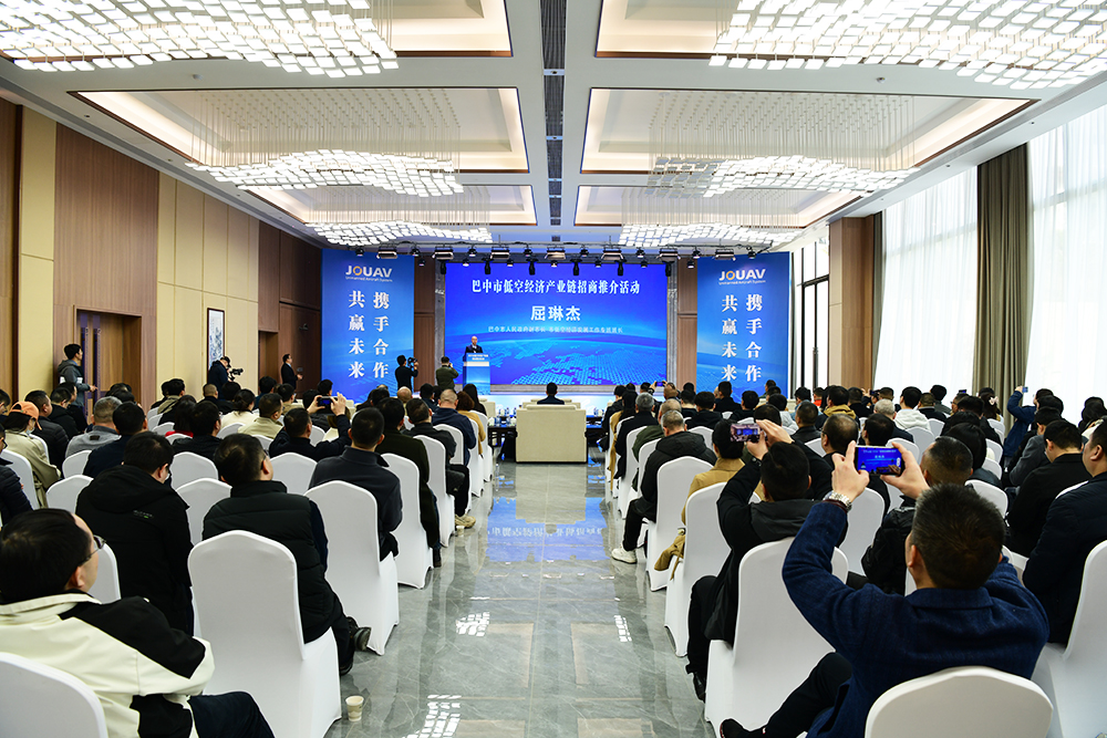 巴中市低空經(jīng)濟(jì)產(chǎn)業(yè)鏈招商推介活動(dòng)圓滿落幕